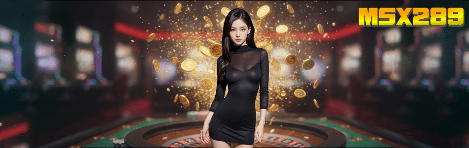 MSX289 ทางเข้าสล็อตเว็บตรง แตกหนัก จ่ายจริง ระบบใหม่ล่าสุด 2025